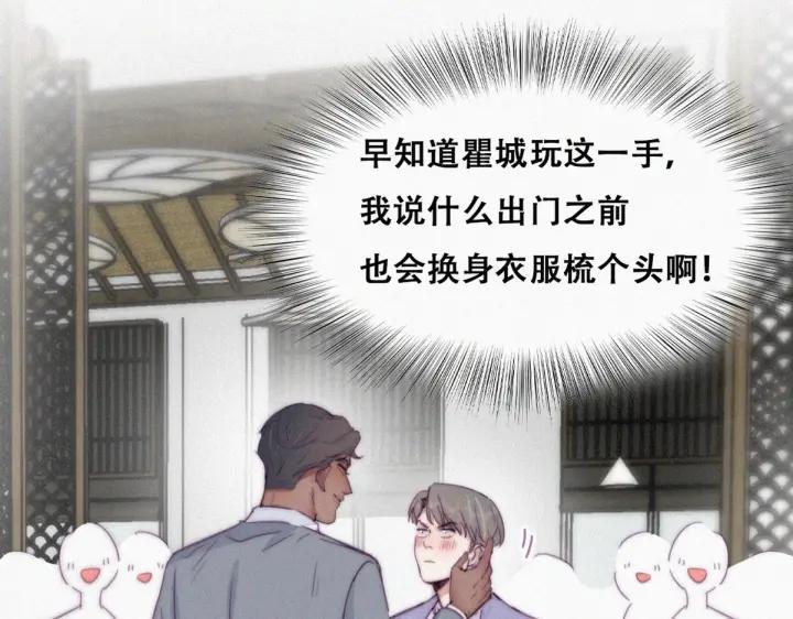 第184话 新婚快乐9