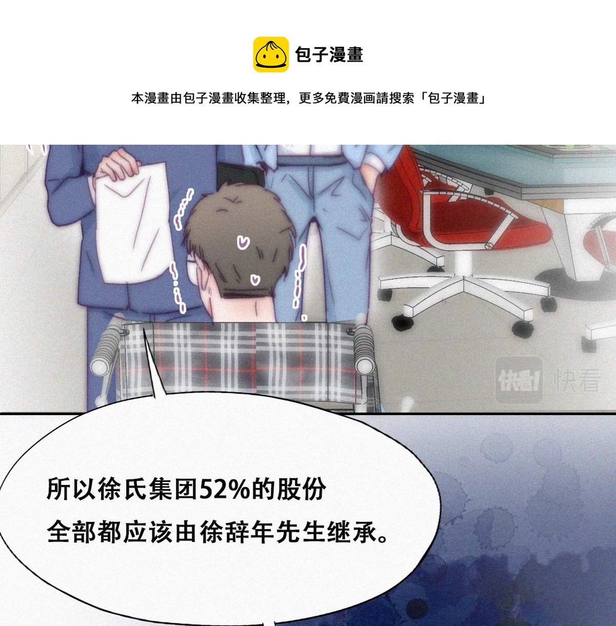 第135话 辞年重回徐家102