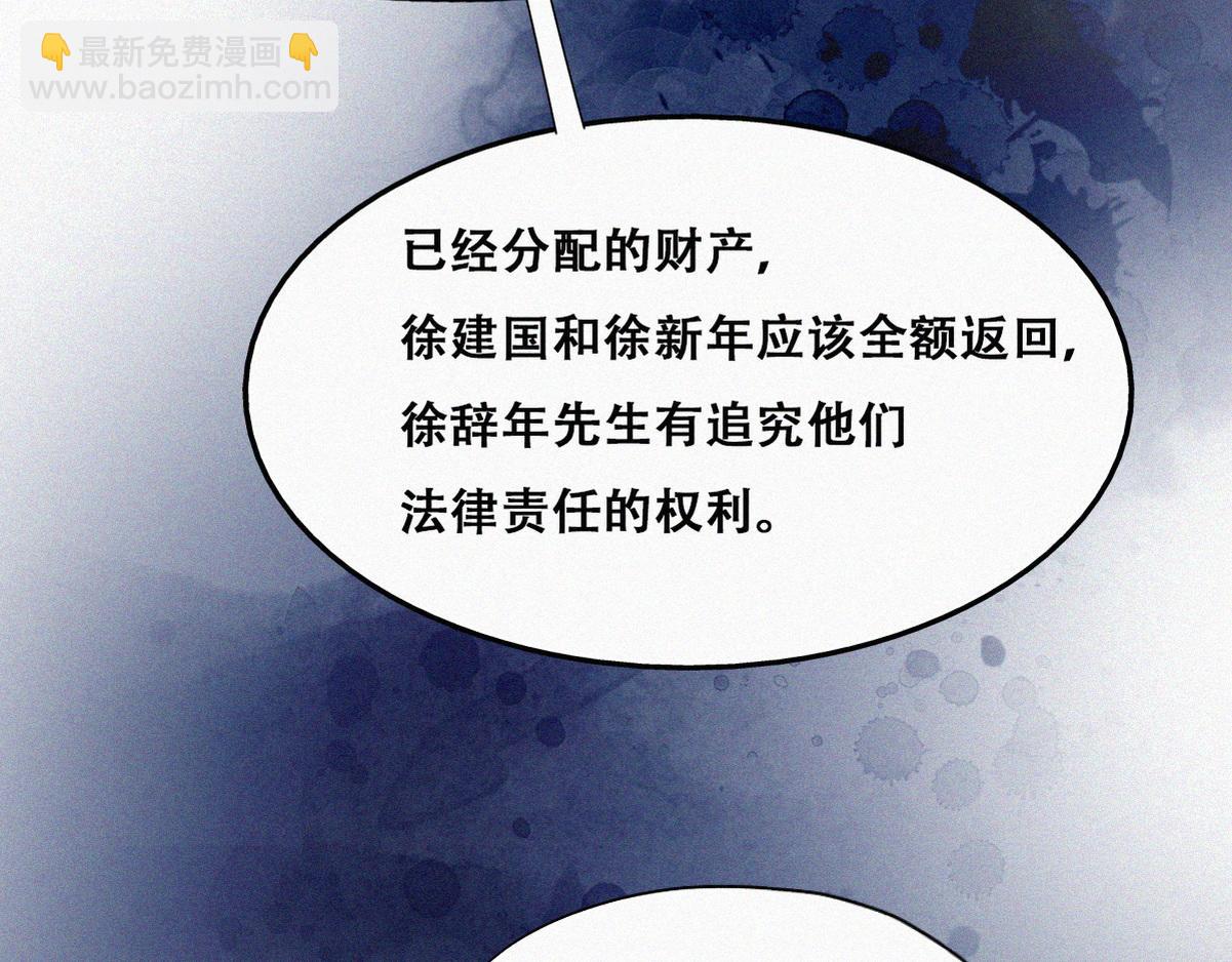 第135话 辞年重回徐家107