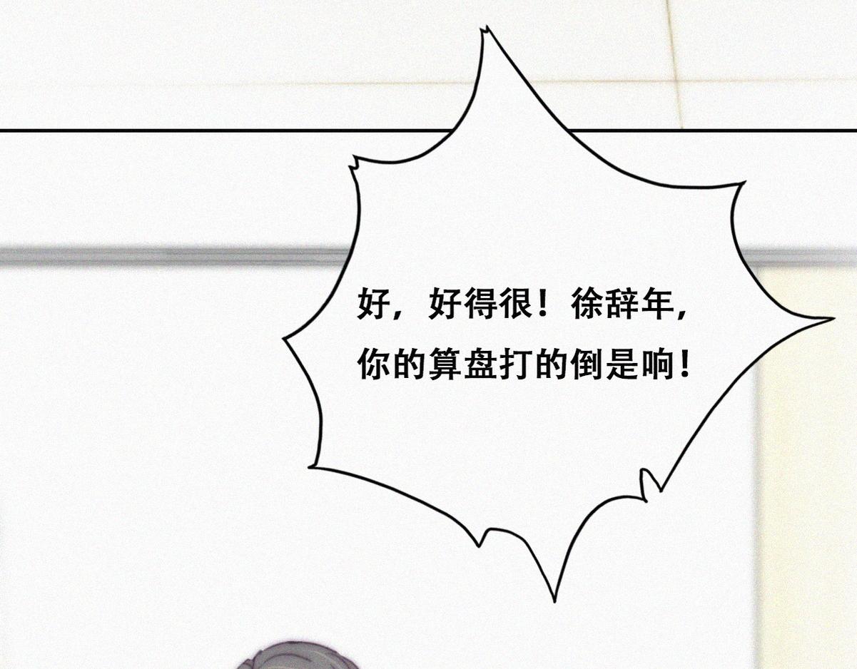 第135话 辞年重回徐家11