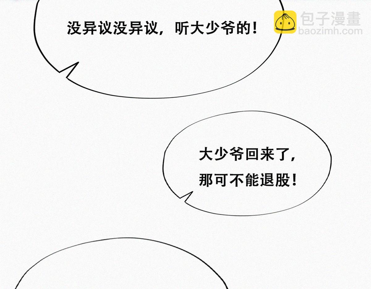 第135话 辞年重回徐家125