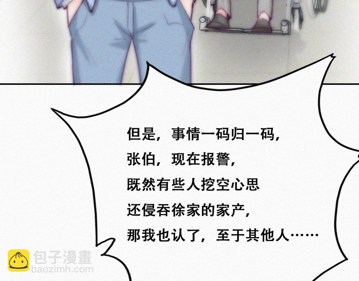 第135话 辞年重回徐家13