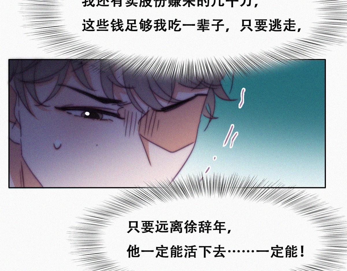 第135话 辞年重回徐家131
