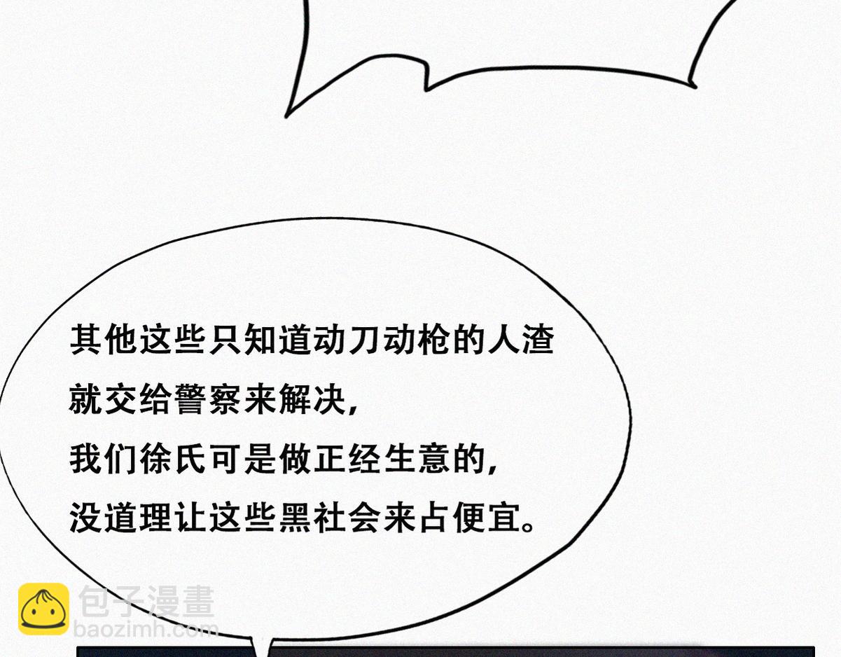 第135话 辞年重回徐家14