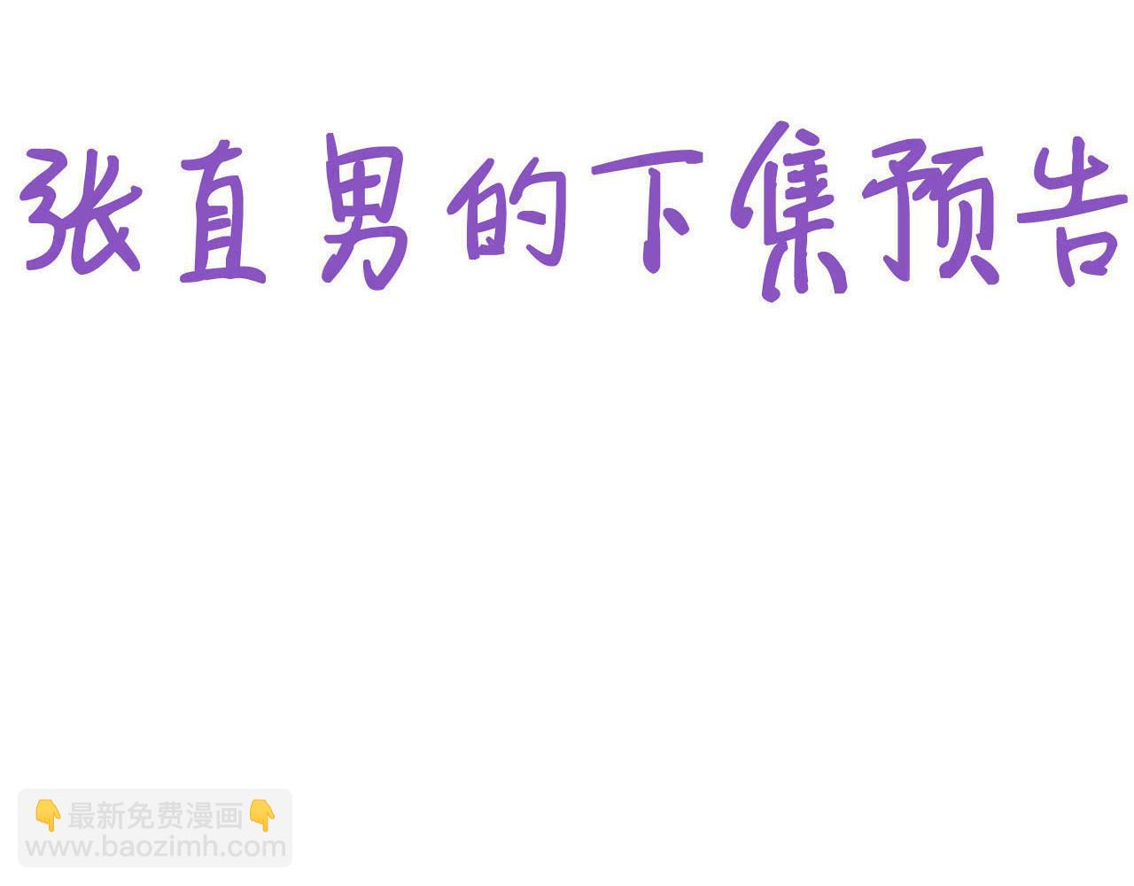 第135话 辞年重回徐家141