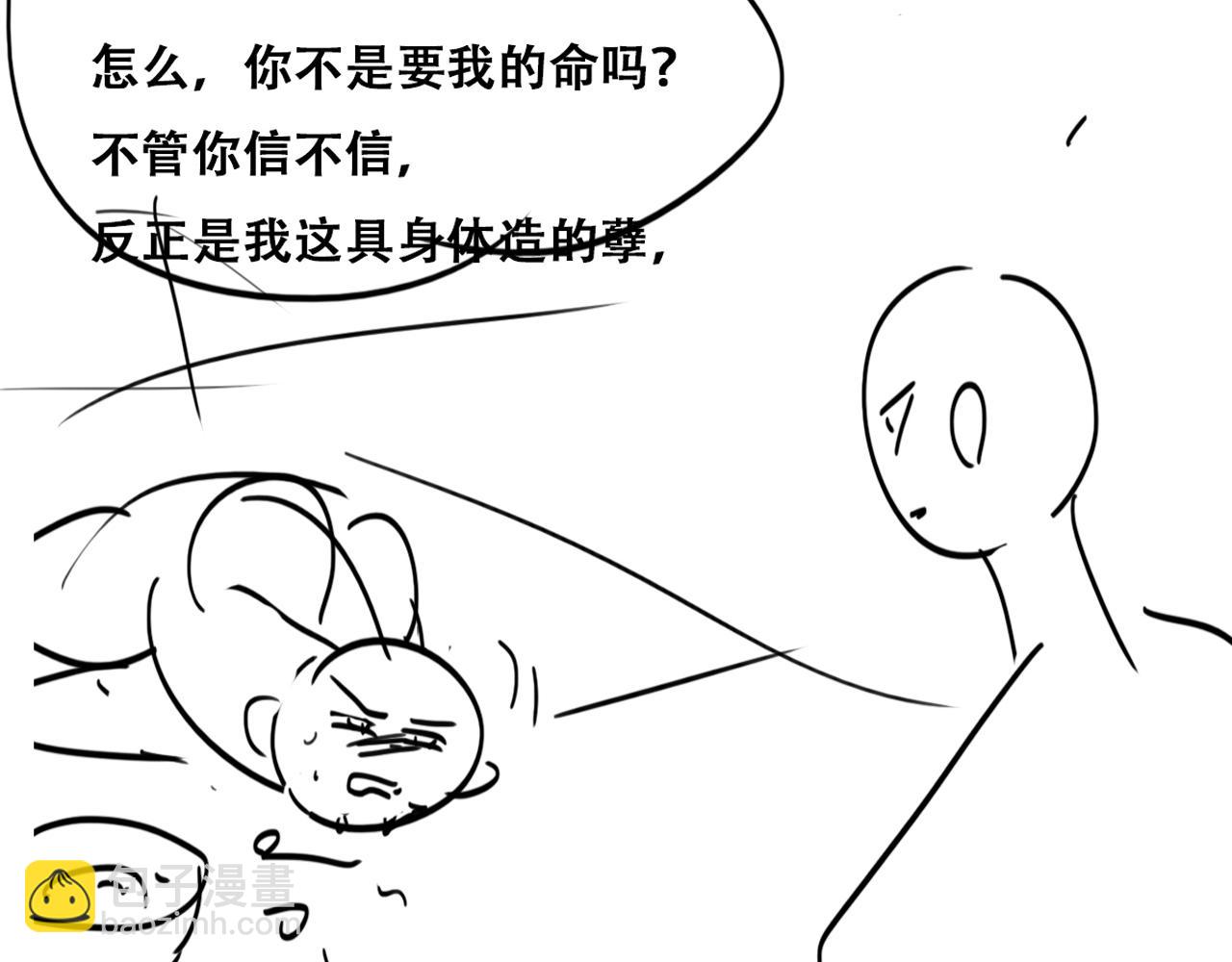 第135话 辞年重回徐家149