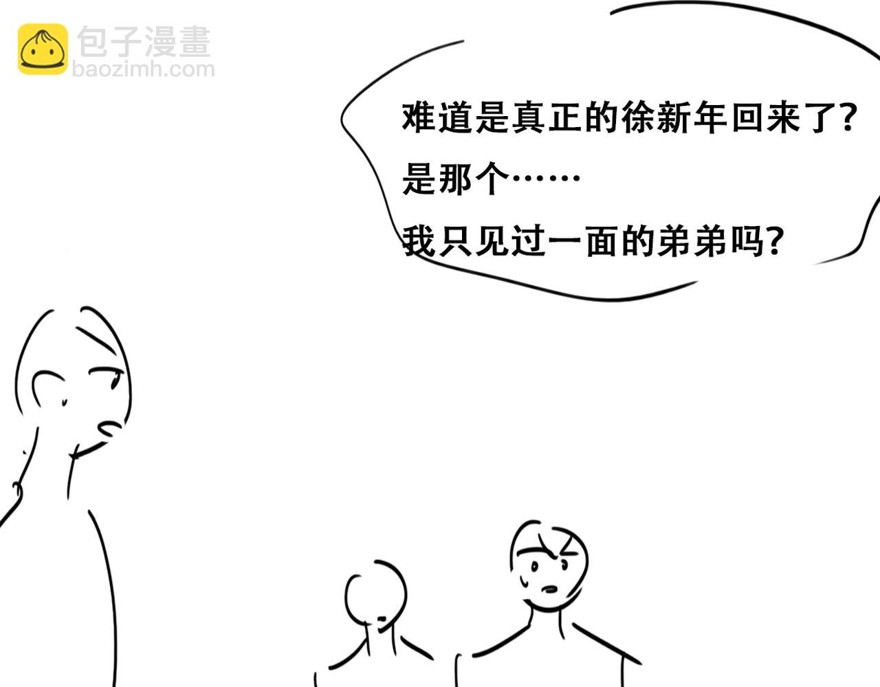 第135话 辞年重回徐家151