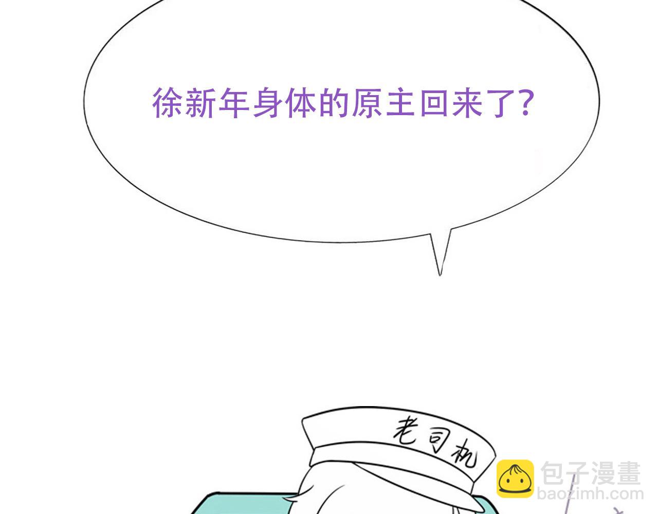 第135话 辞年重回徐家154