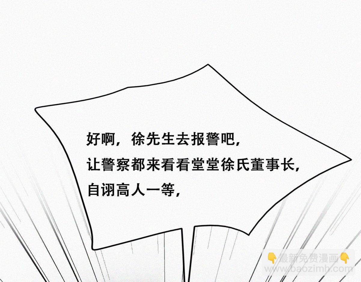 第135话 辞年重回徐家16