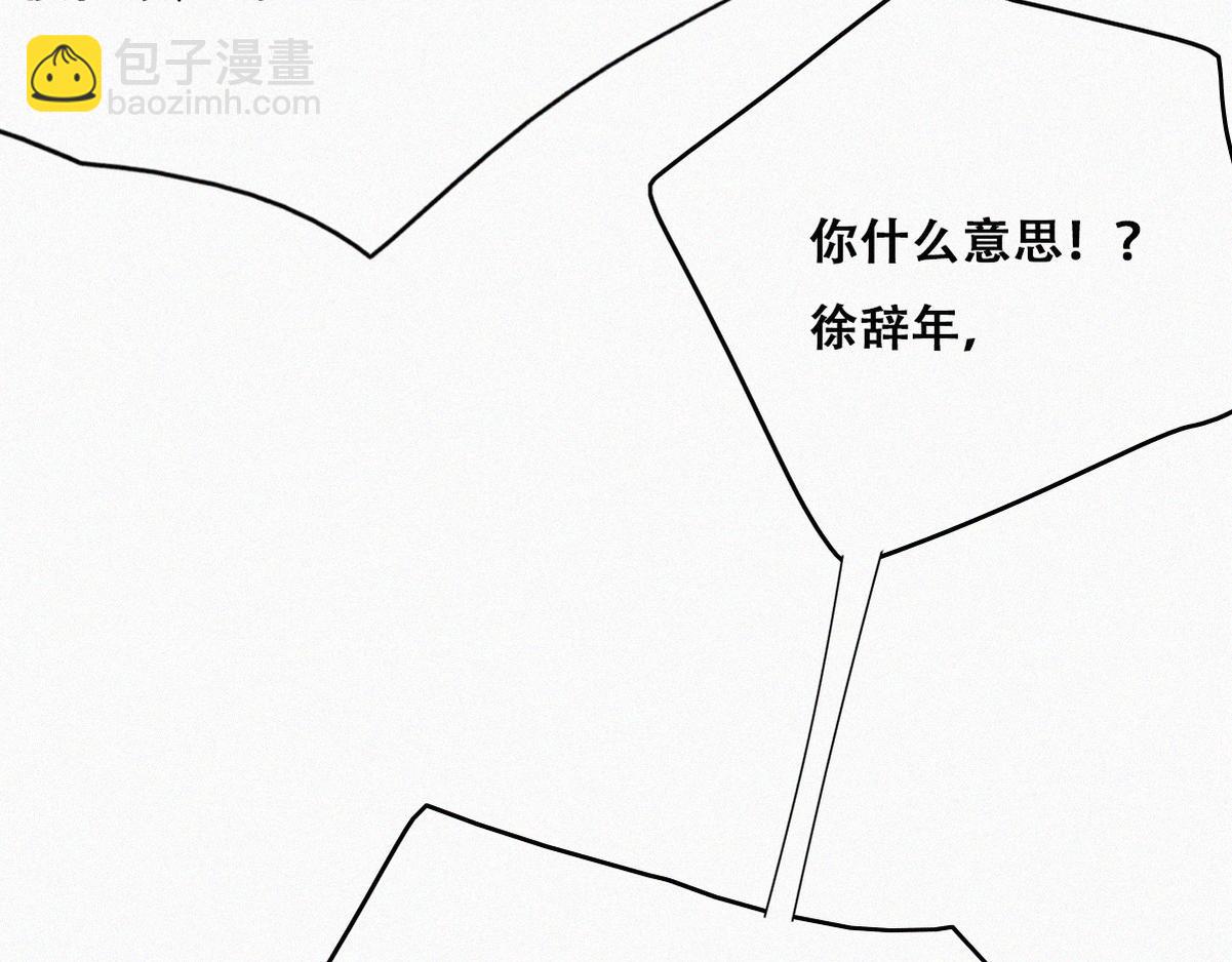 第135话 辞年重回徐家19