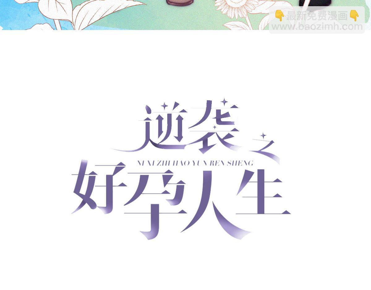 第135话 辞年重回徐家2