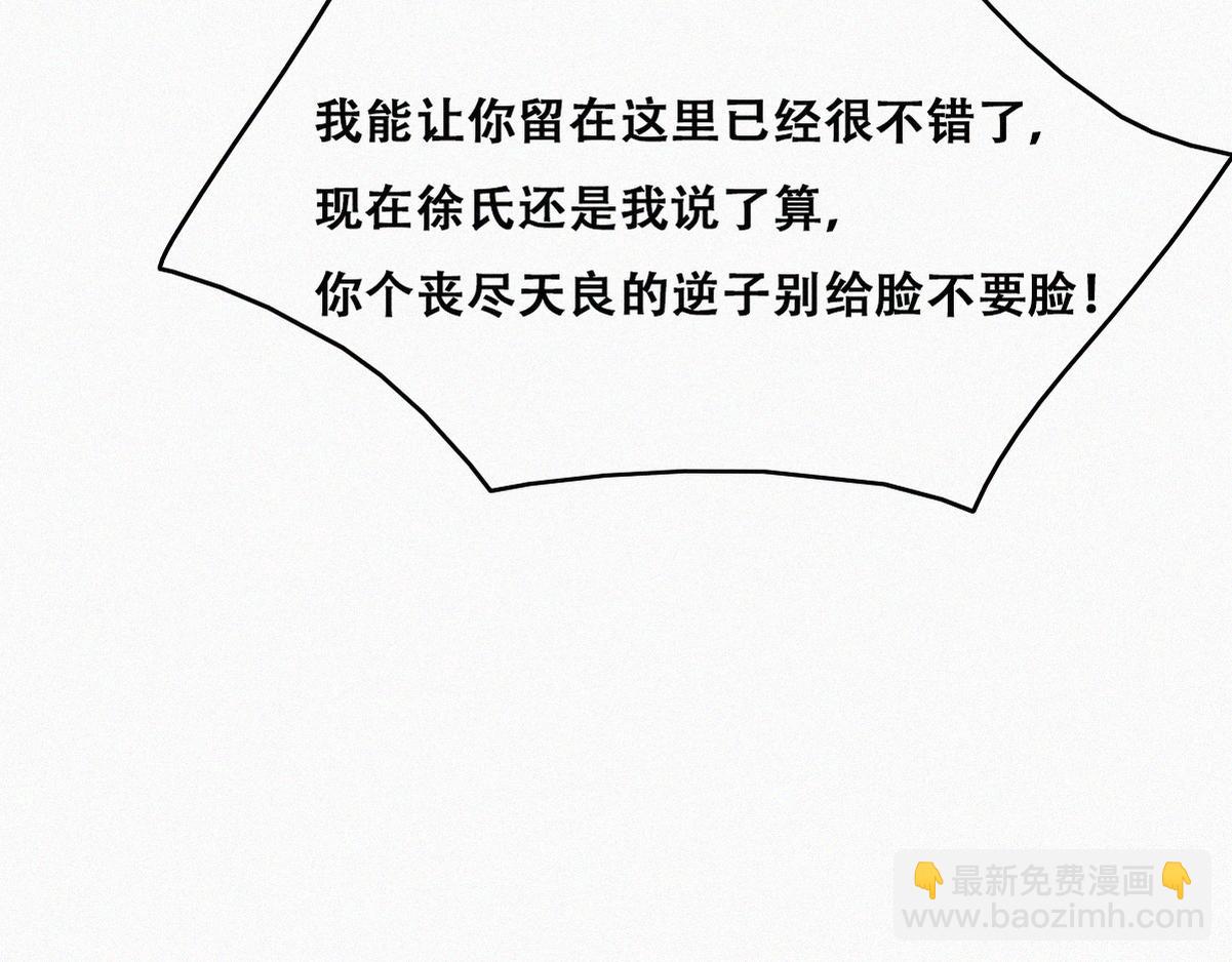 第135话 辞年重回徐家20