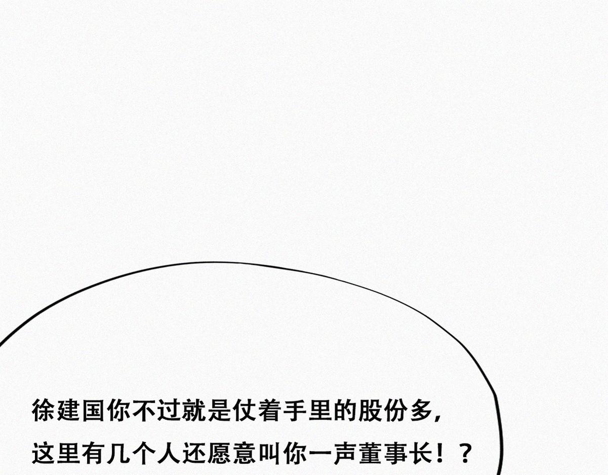 第135话 辞年重回徐家22
