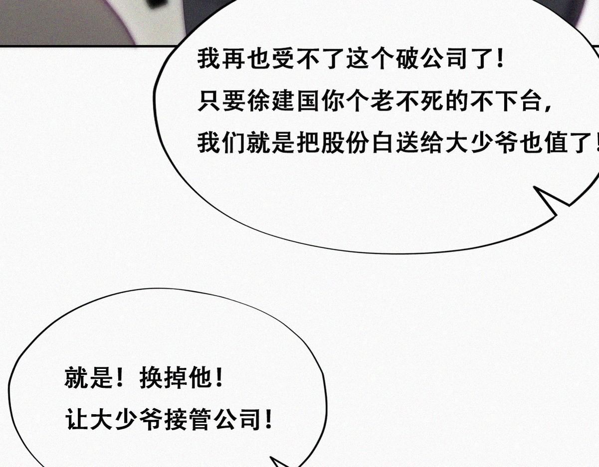 第135话 辞年重回徐家25