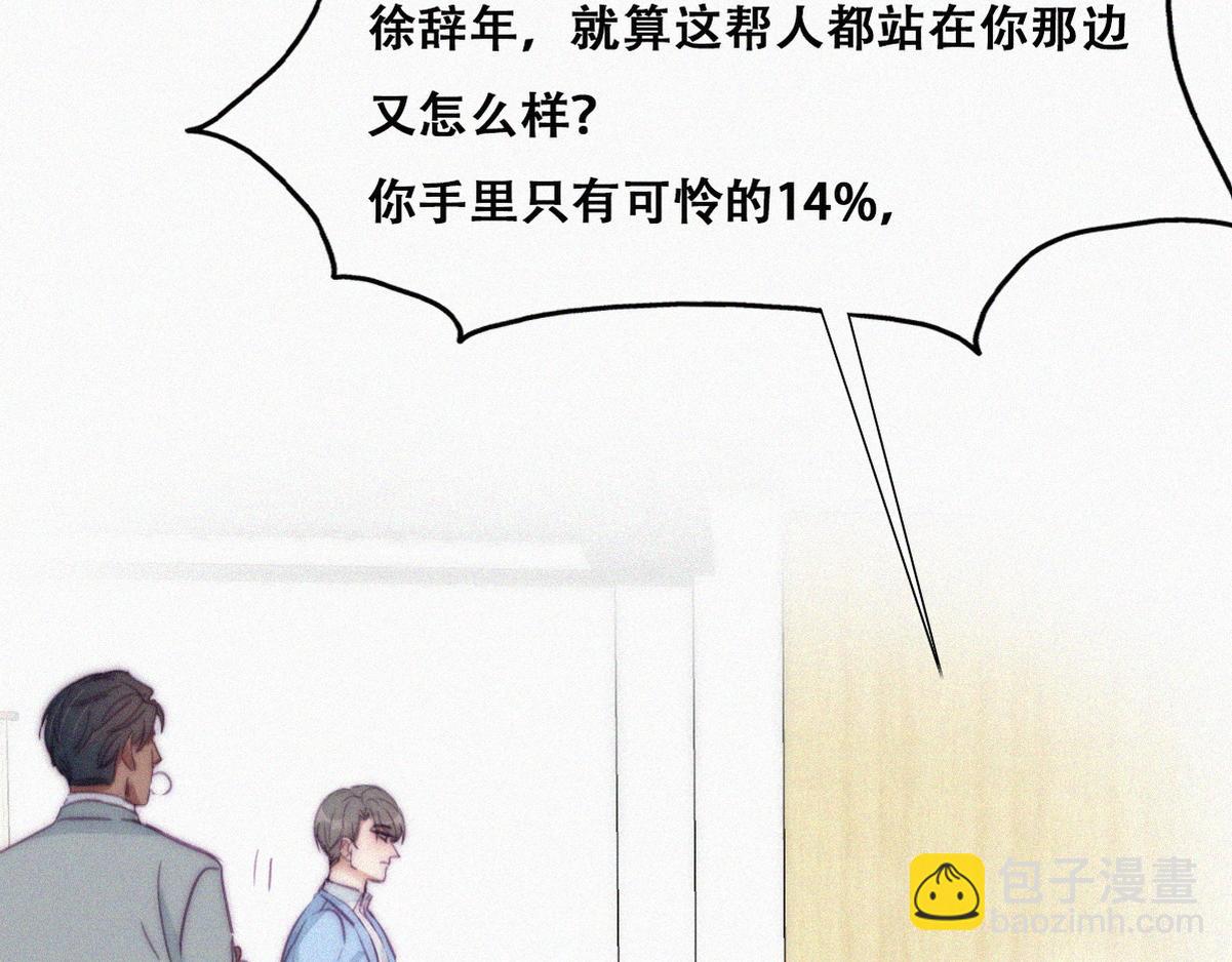 第135话 辞年重回徐家28
