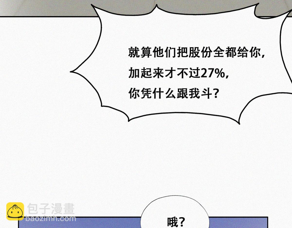 第135话 辞年重回徐家30