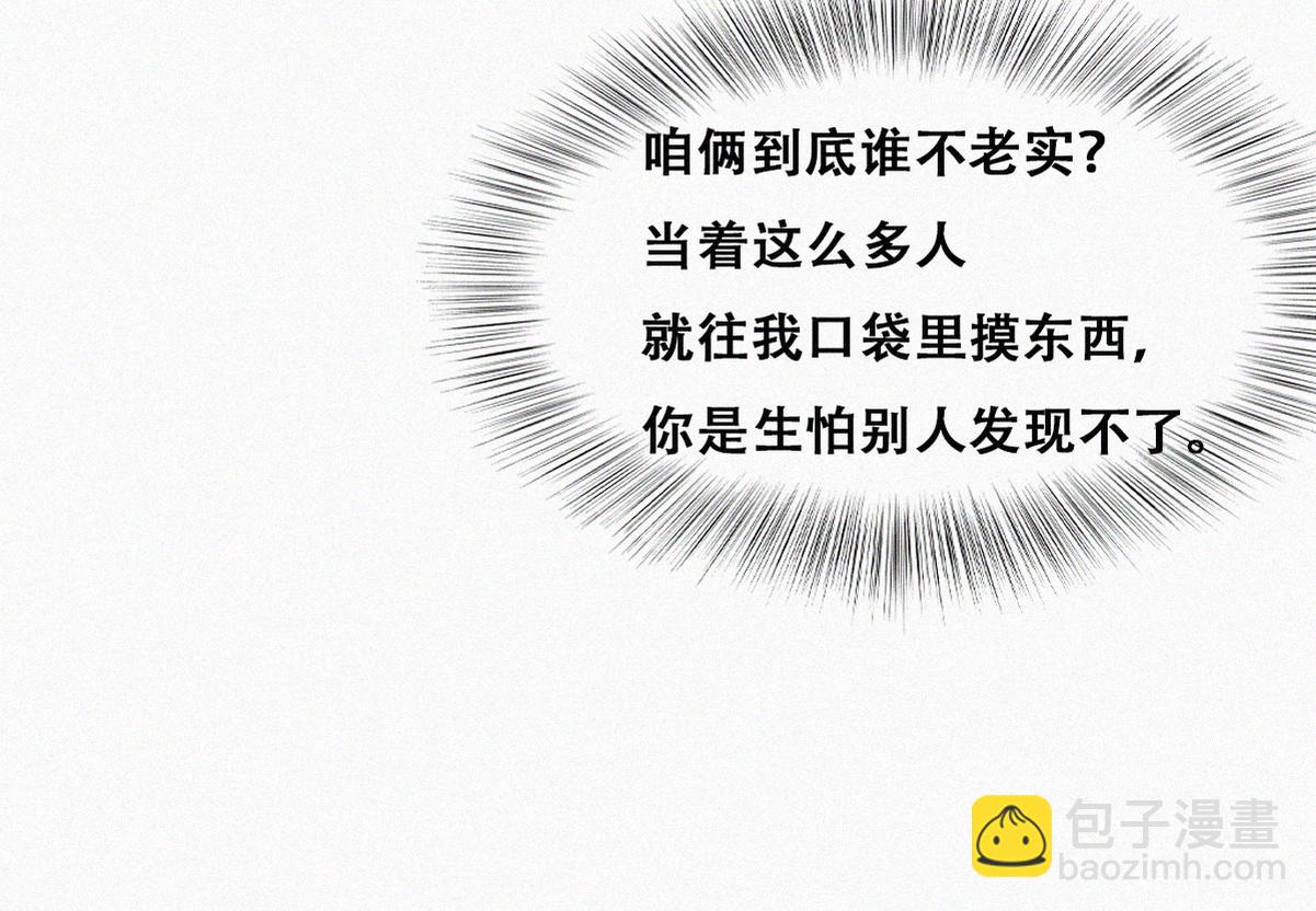 第135话 辞年重回徐家38