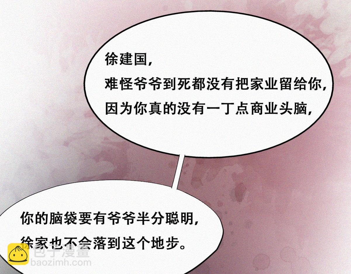 第135话 辞年重回徐家43