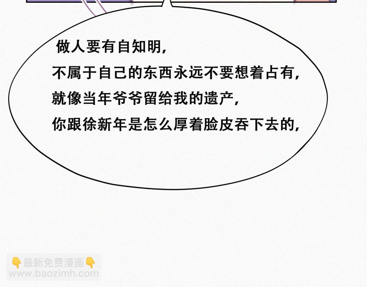 第135话 辞年重回徐家52