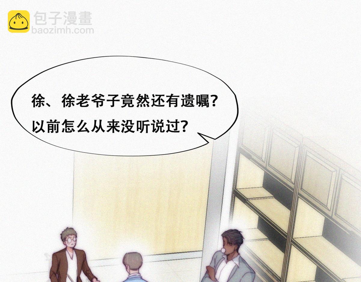 第135话 辞年重回徐家55