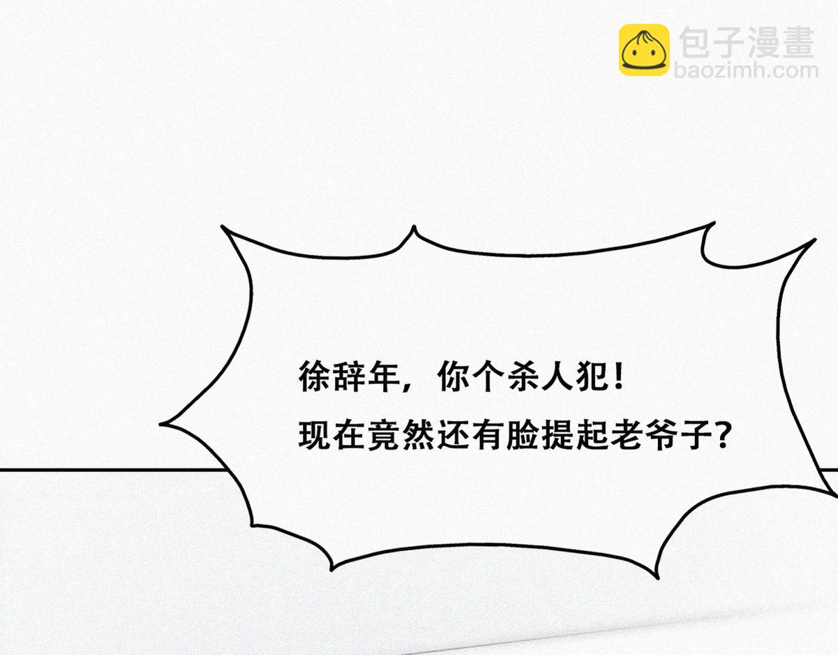 第135话 辞年重回徐家59