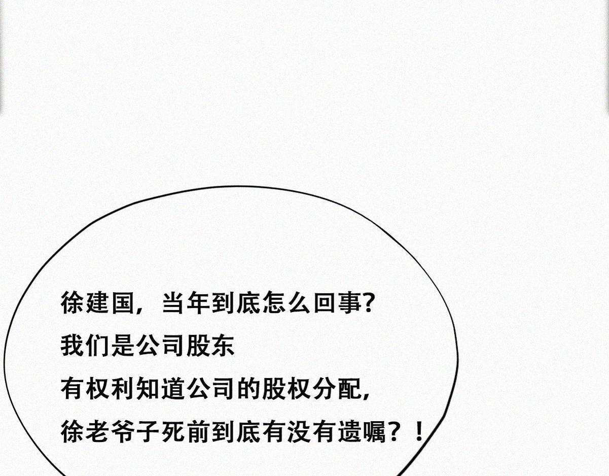 第135话 辞年重回徐家62