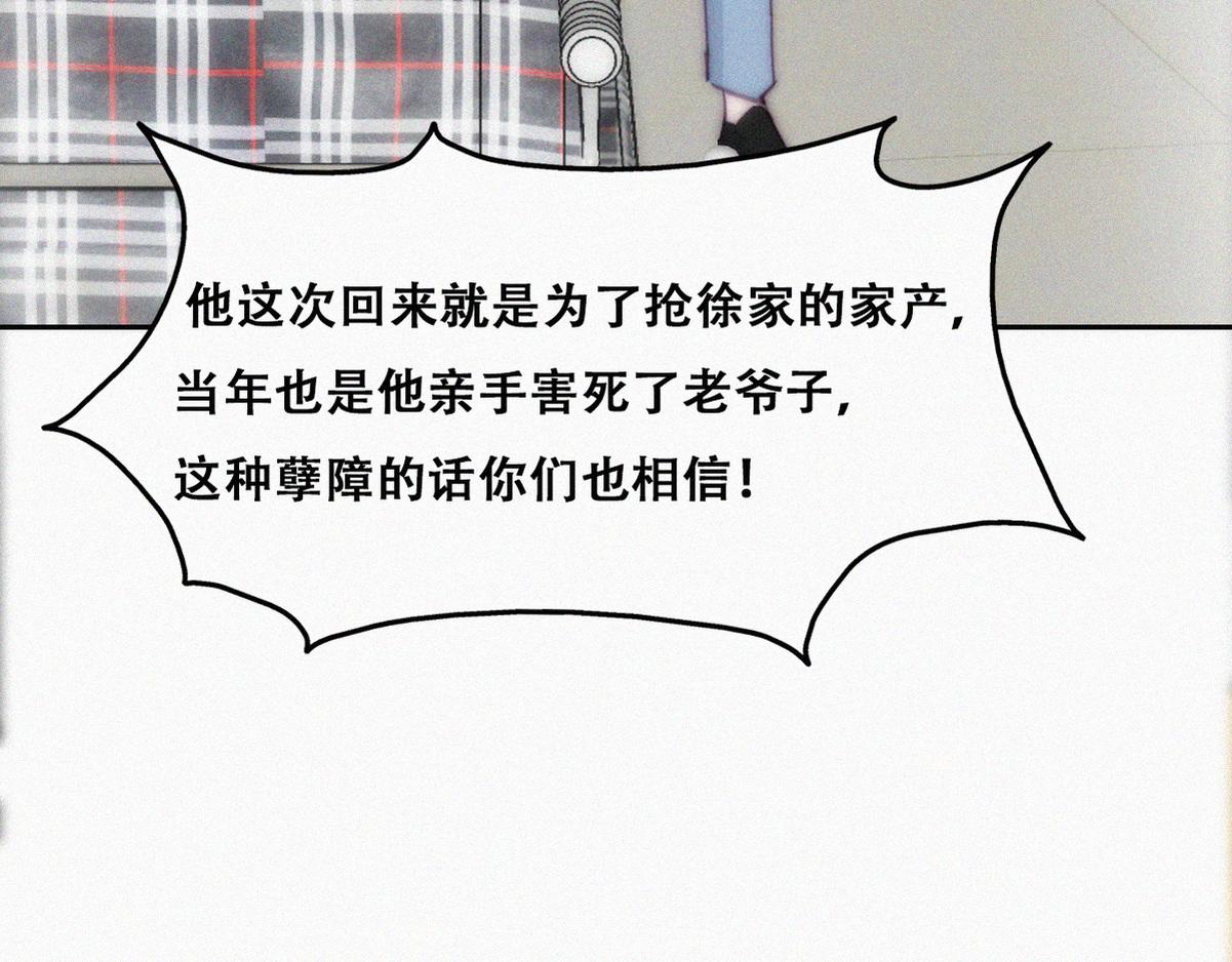 第135话 辞年重回徐家67