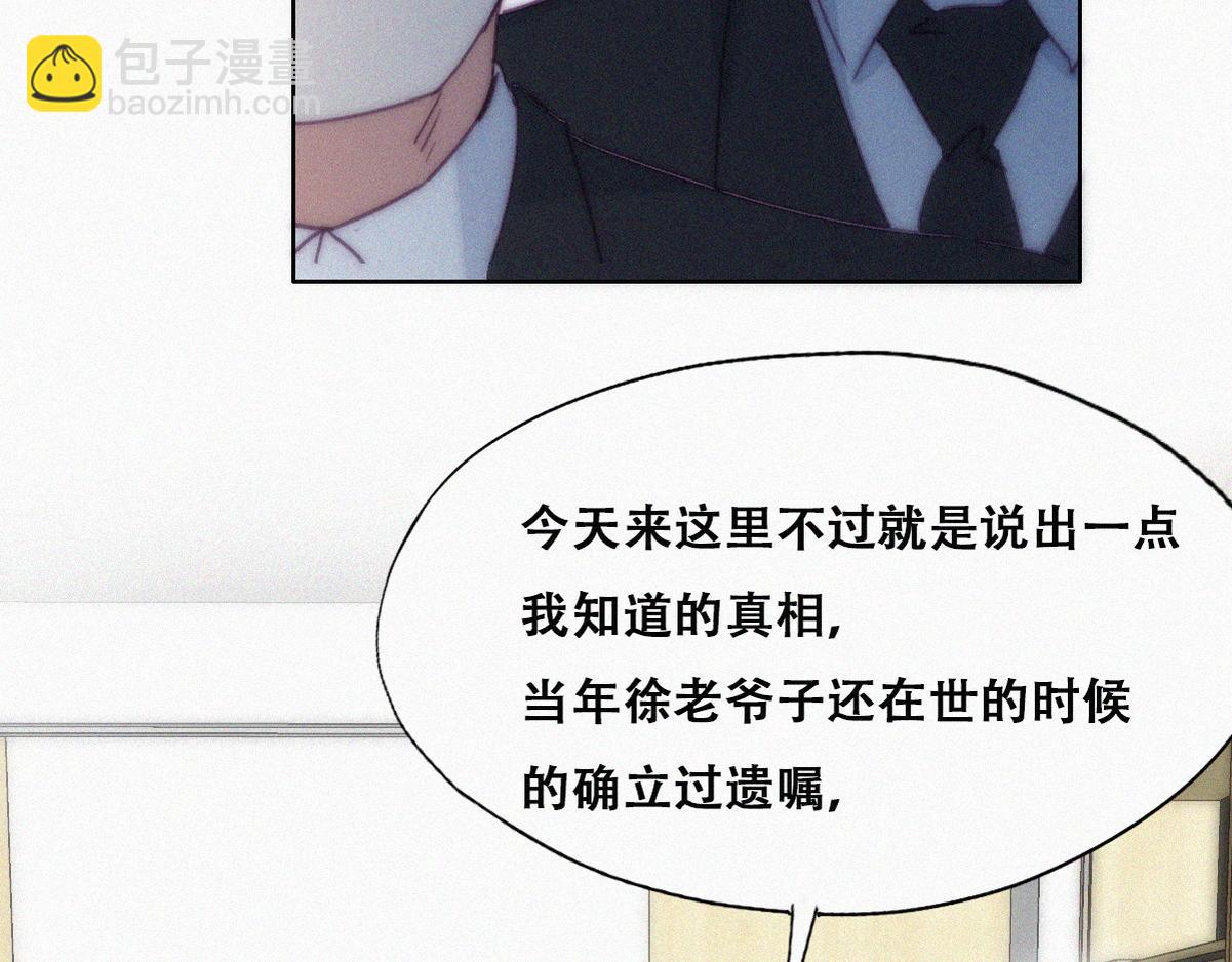第135话 辞年重回徐家82