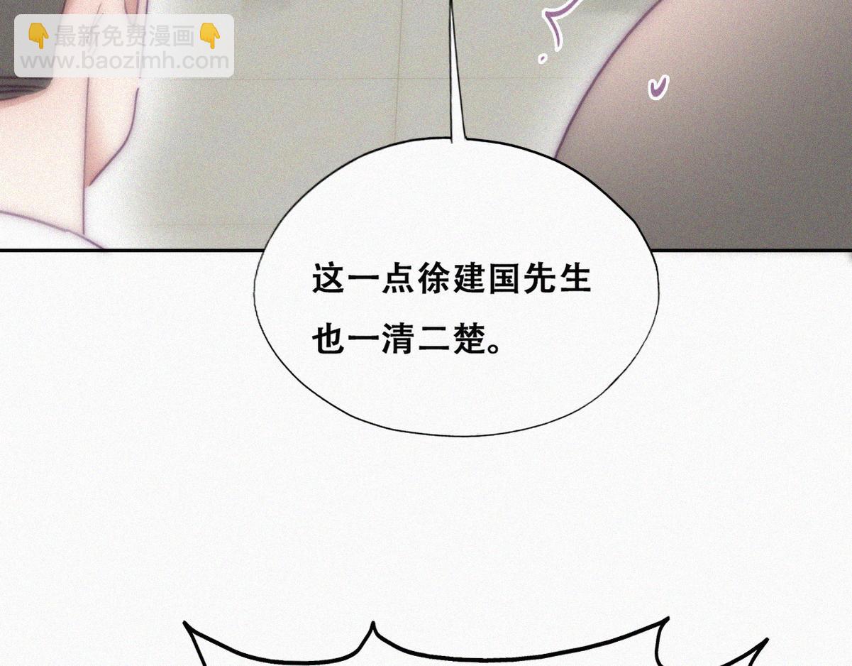 第135话 辞年重回徐家84