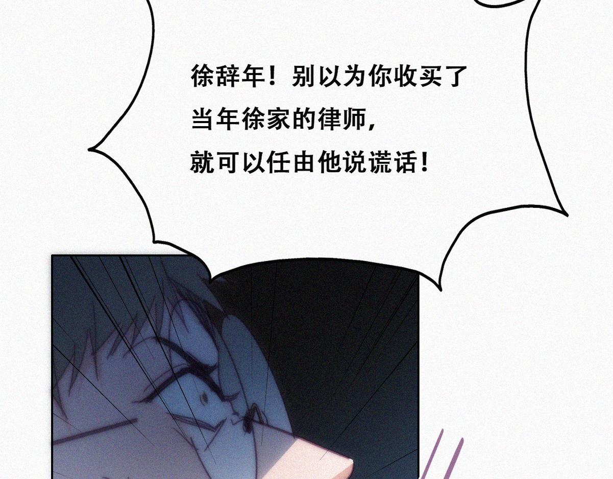第135话 辞年重回徐家85