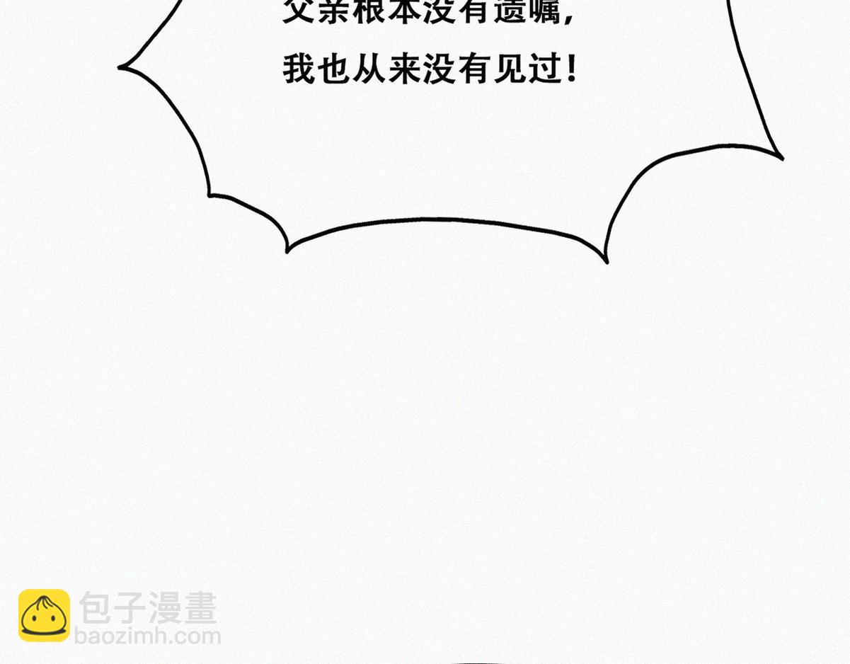 第135话 辞年重回徐家87