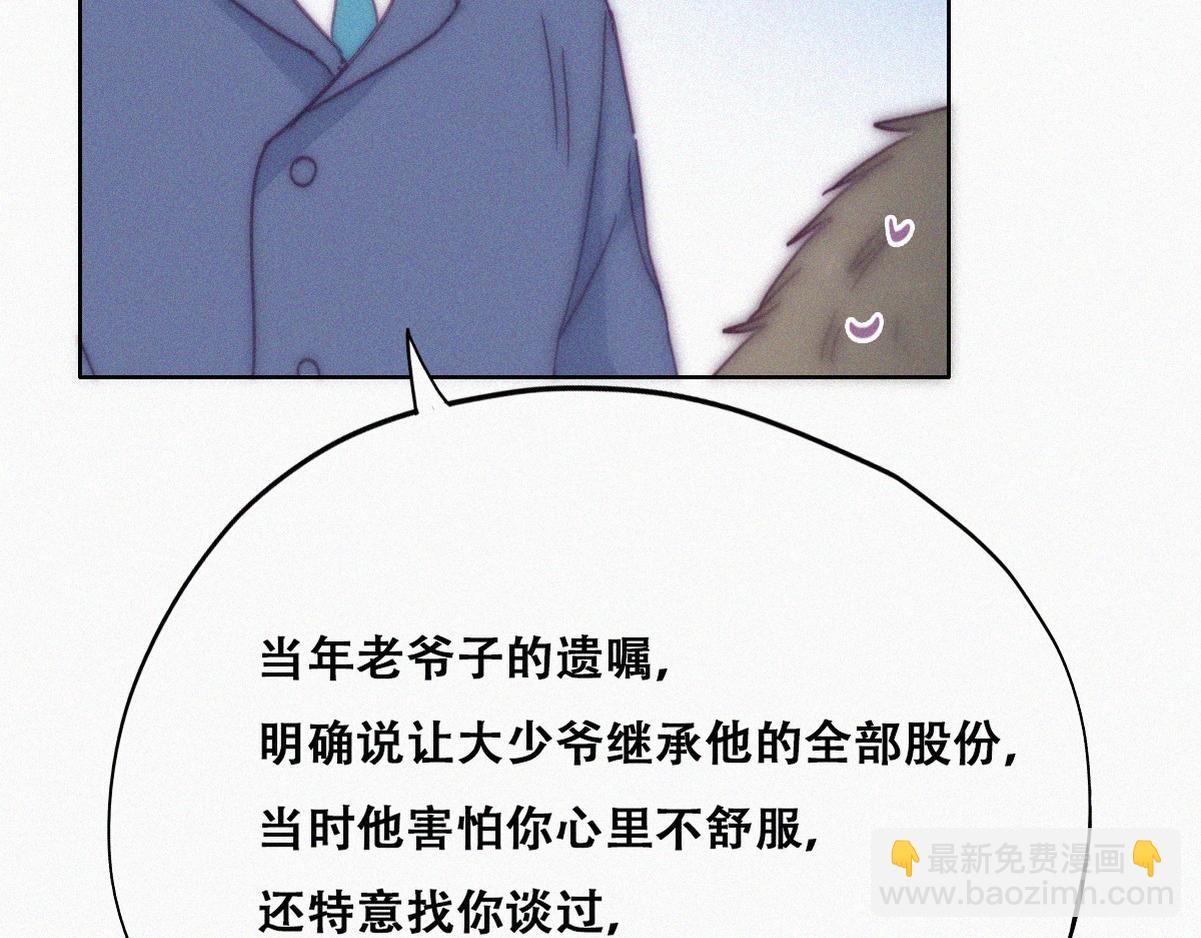 第135话 辞年重回徐家89