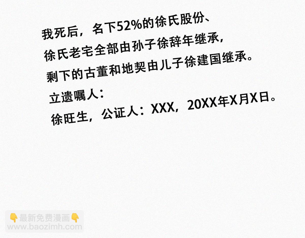 第135话 辞年重回徐家96