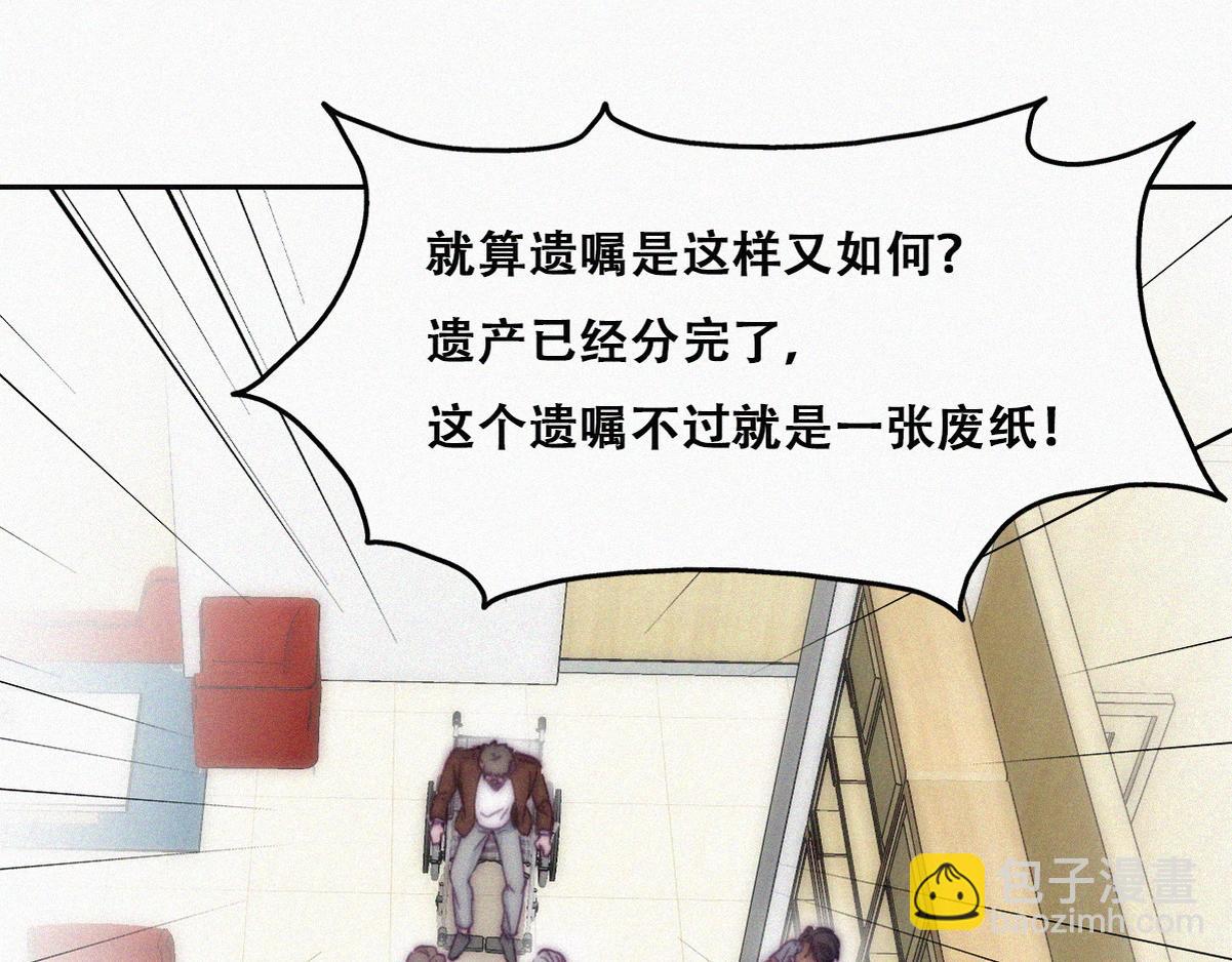 第135话 辞年重回徐家97