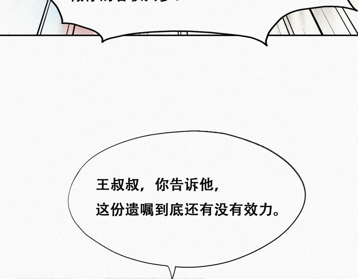 第135话 辞年重回徐家99