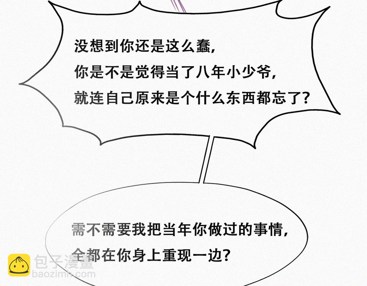 第136话 大仇得报104