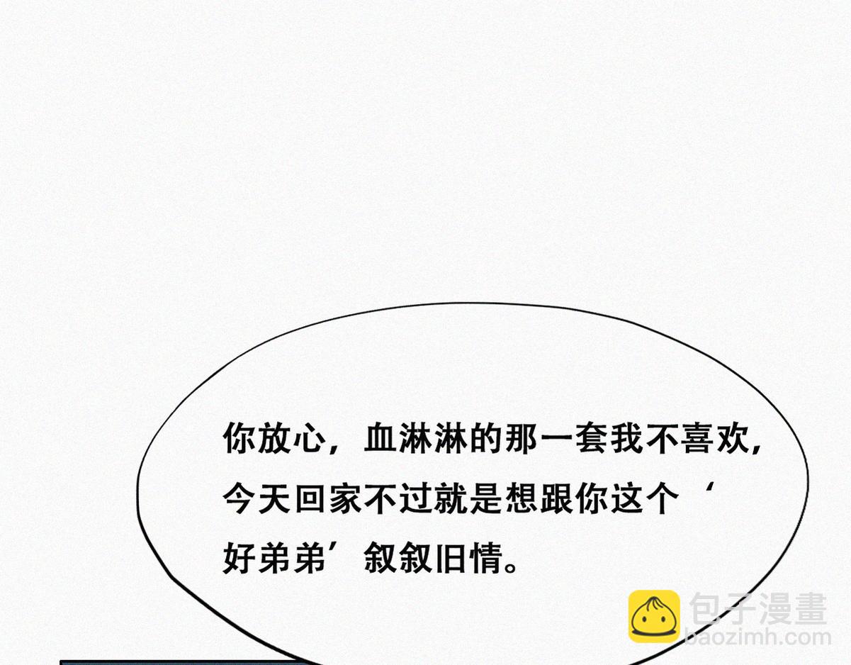 第136话 大仇得报112