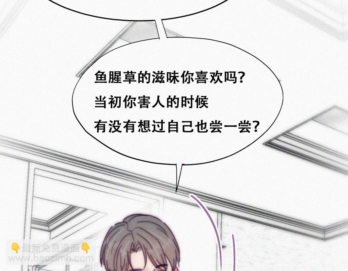第136话 大仇得报117