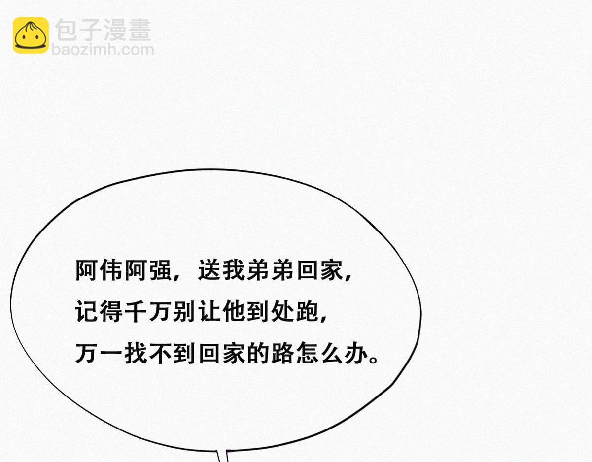 第136话 大仇得报15
