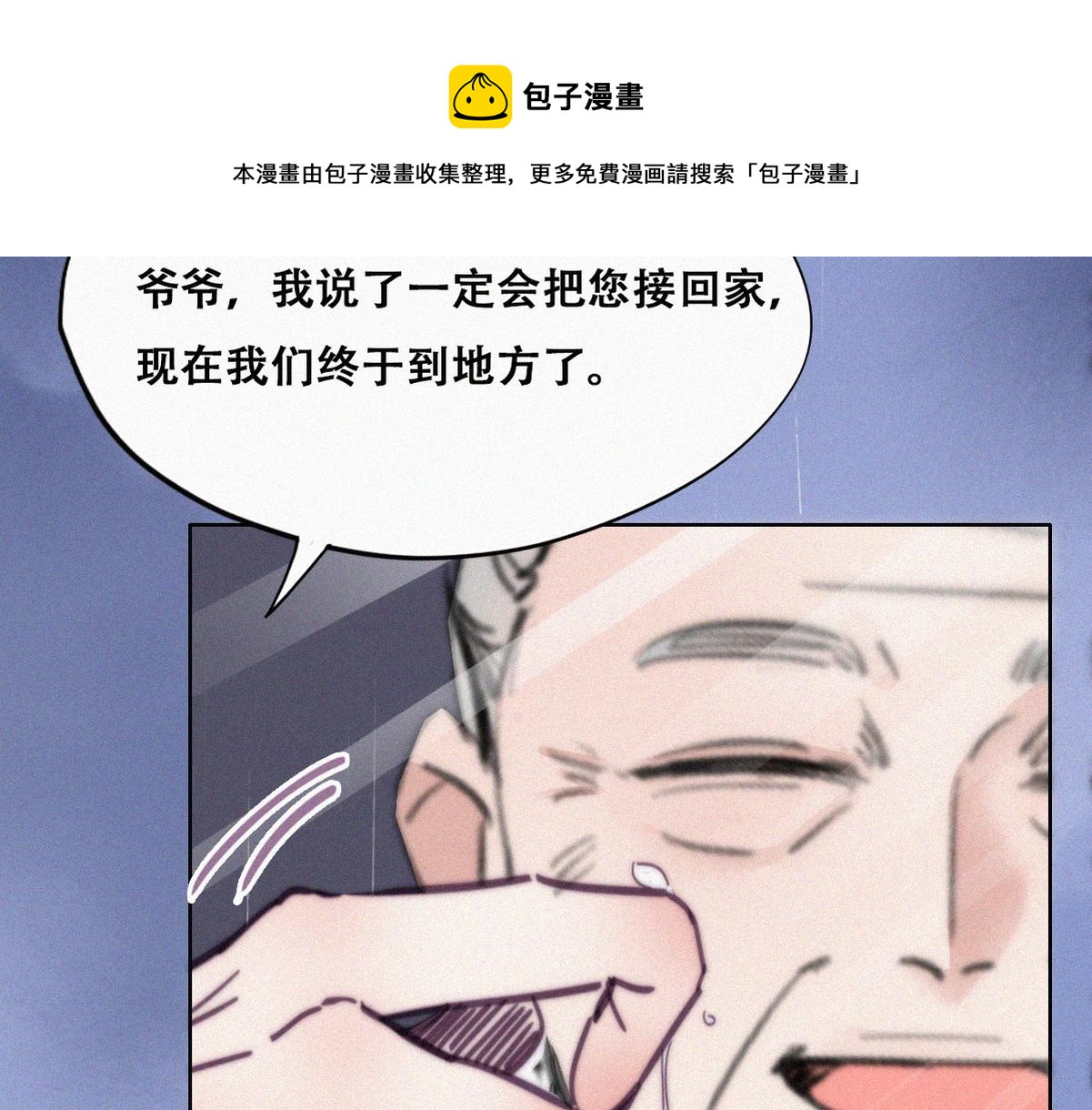 第136话 大仇得报53
