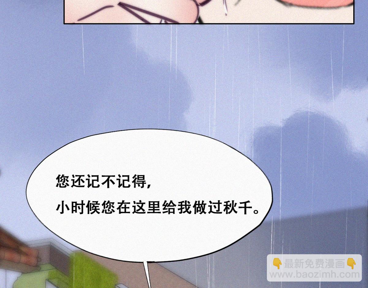 第136话 大仇得报54