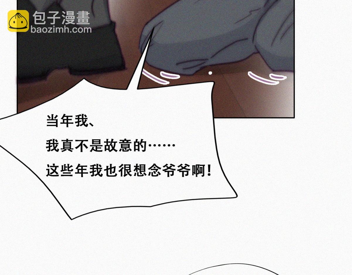第136话 大仇得报93
