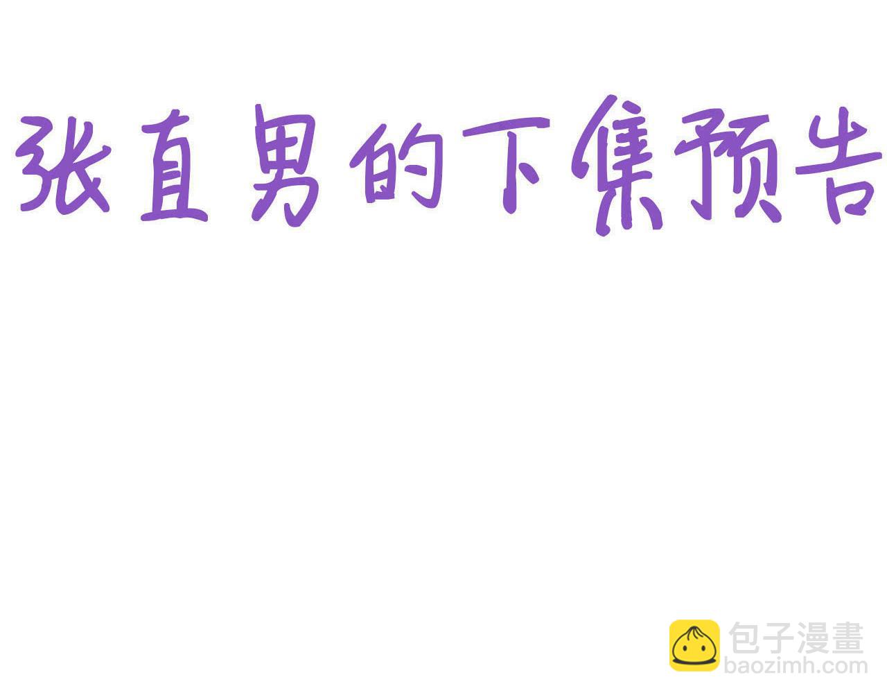 第137话 徐新年的报应108