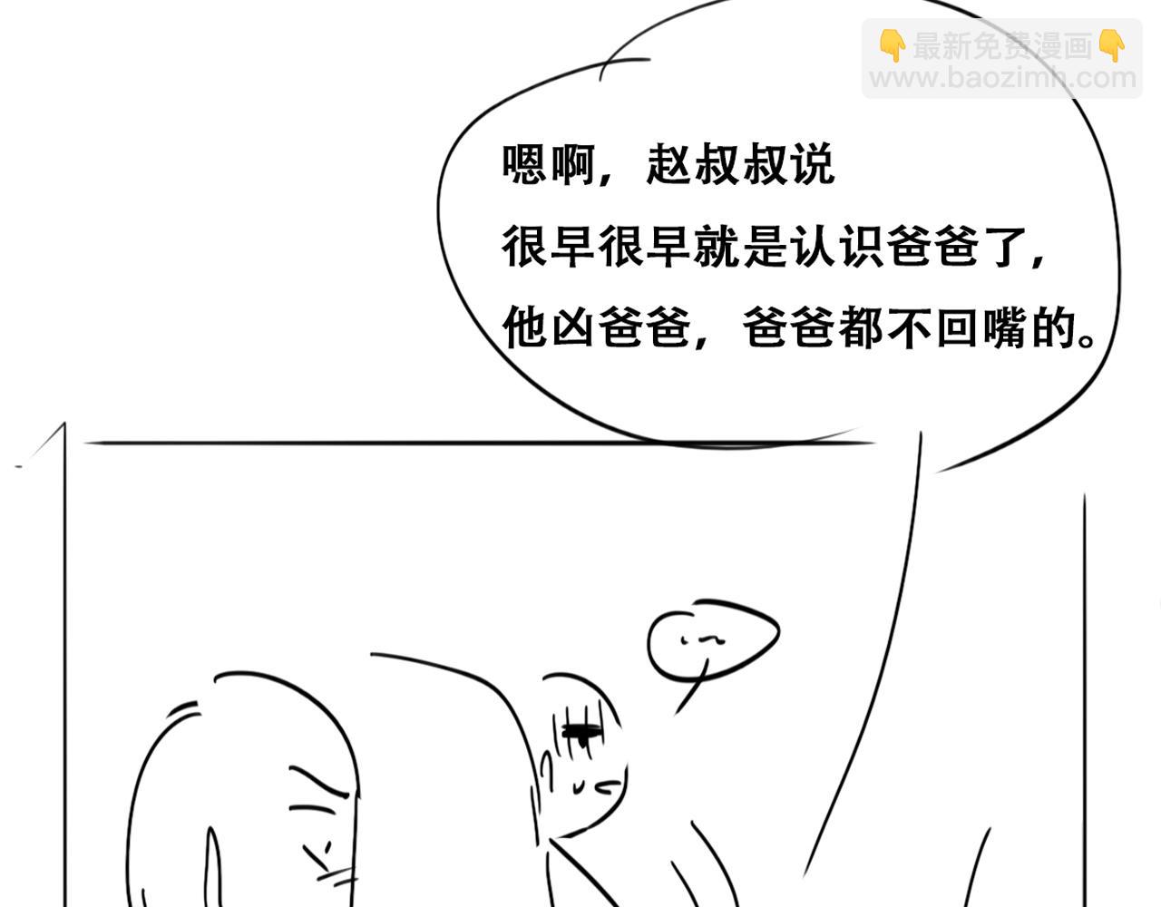 第137话 徐新年的报应116