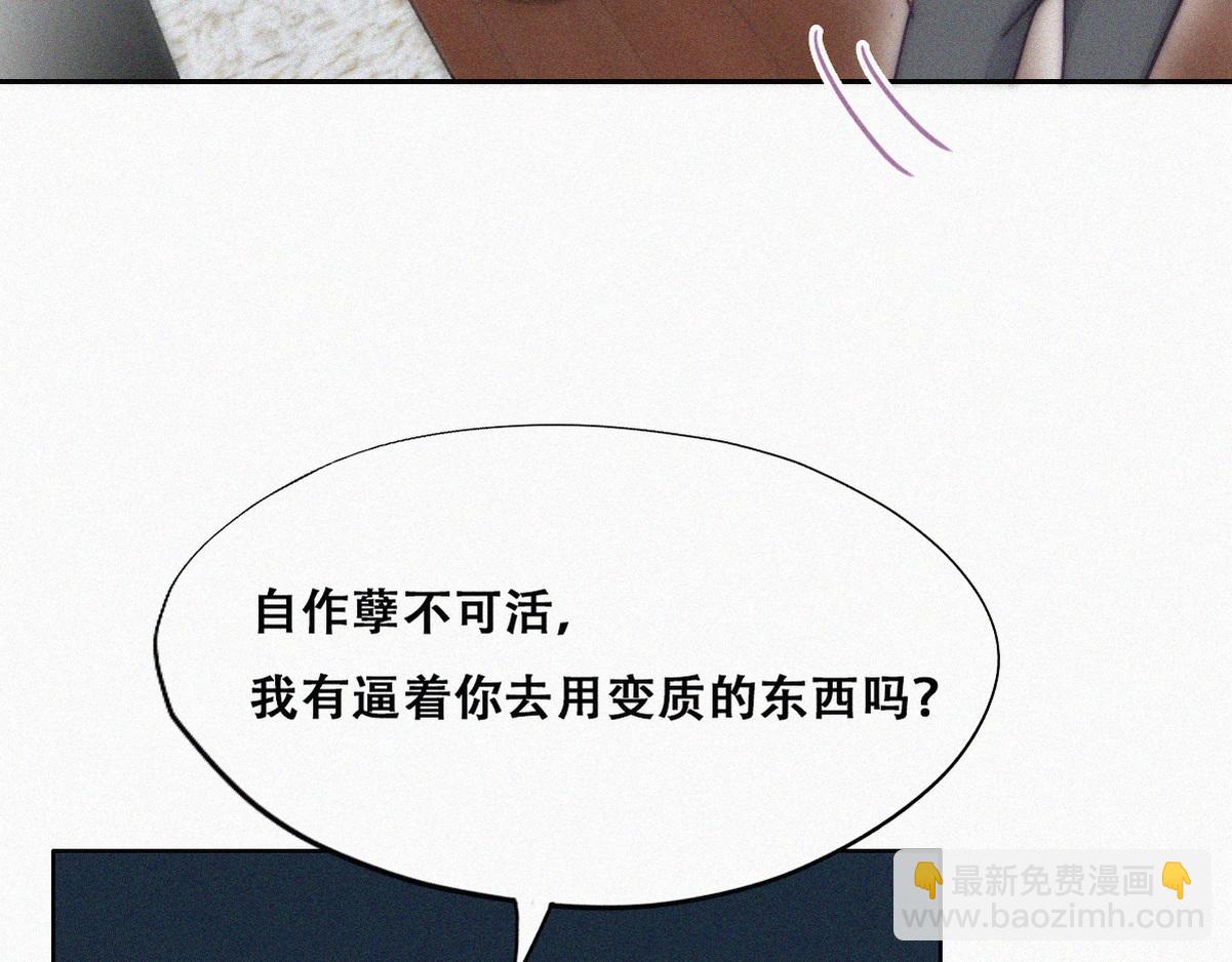 第137话 徐新年的报应13