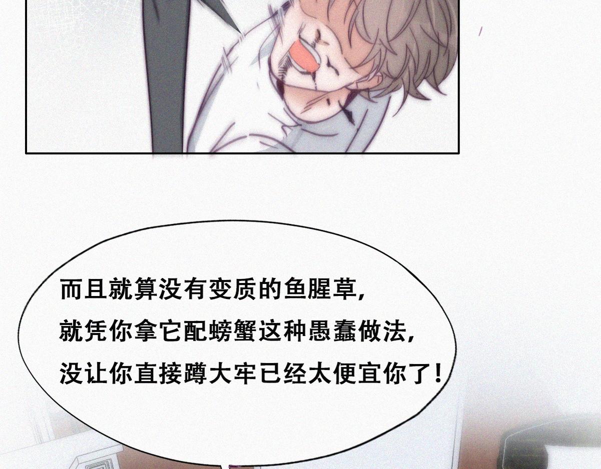 第137话 徐新年的报应15