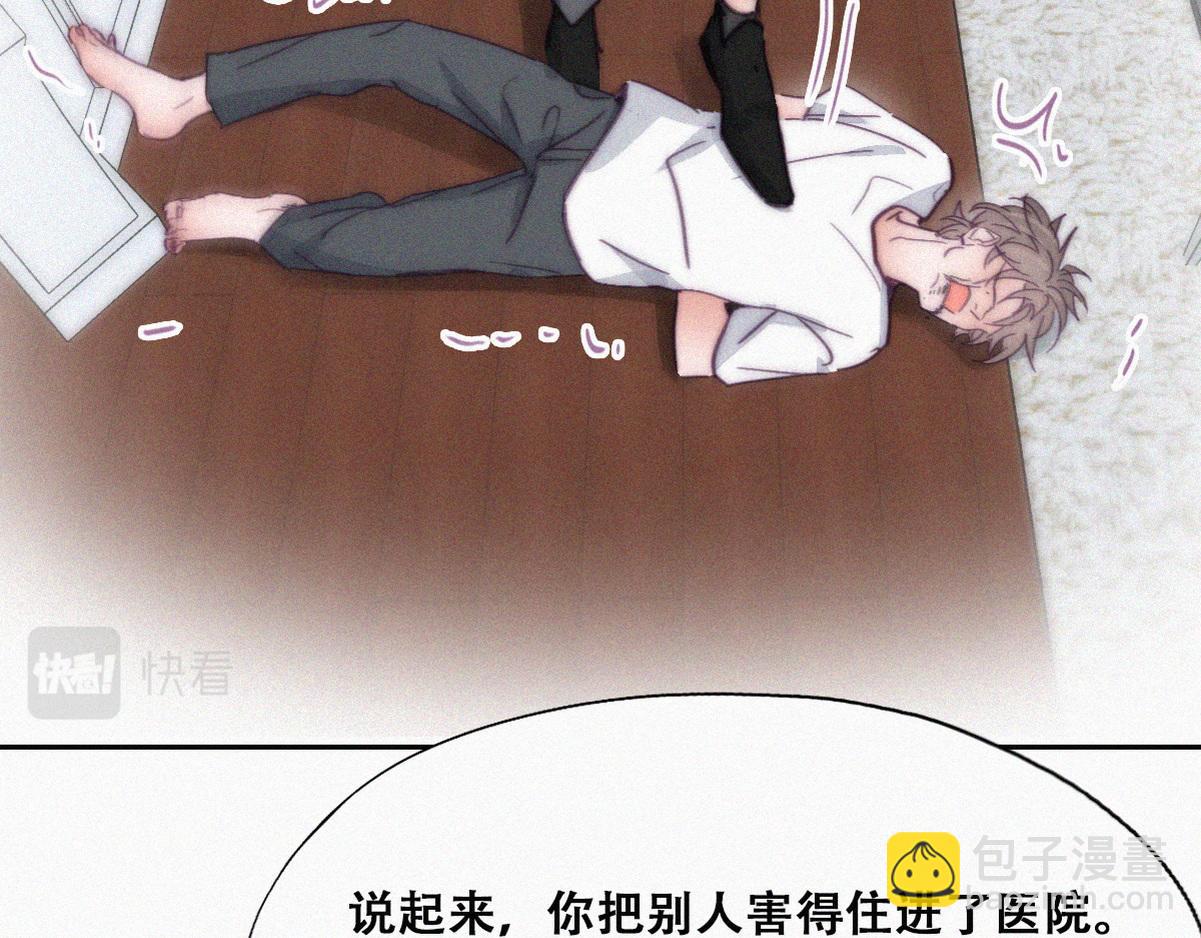 第137话 徐新年的报应17