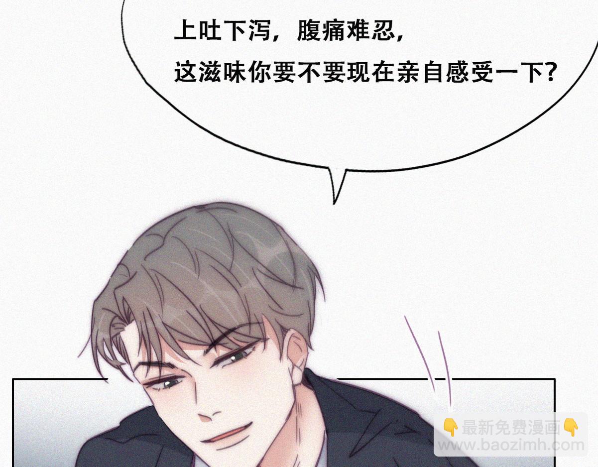 第137话 徐新年的报应18