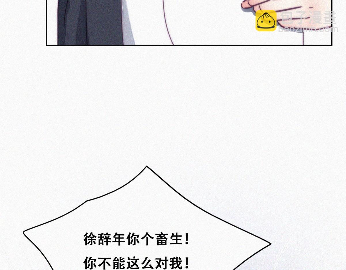 第137话 徐新年的报应25