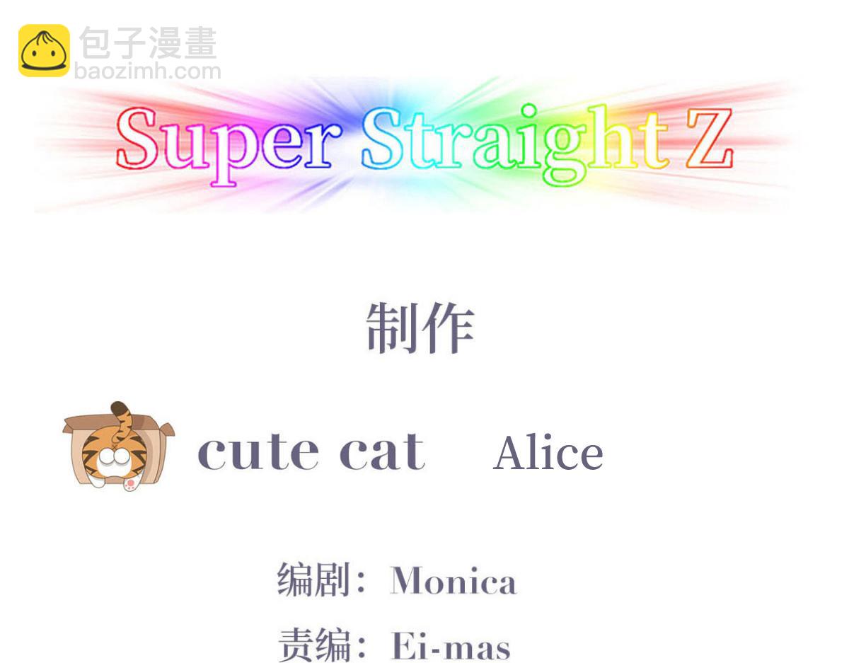 第137话 徐新年的报应3
